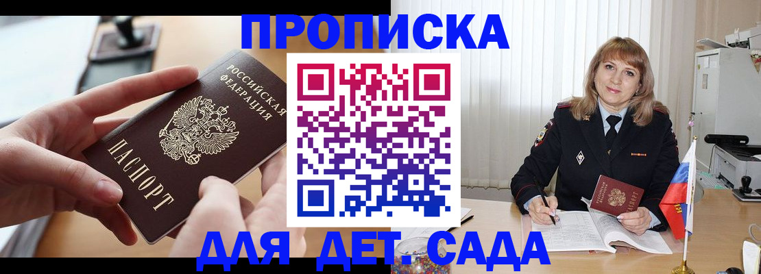 временная регистрация 2025 в Учалы