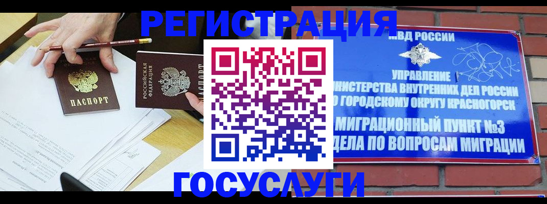 временная регистрация адрес в Учалы